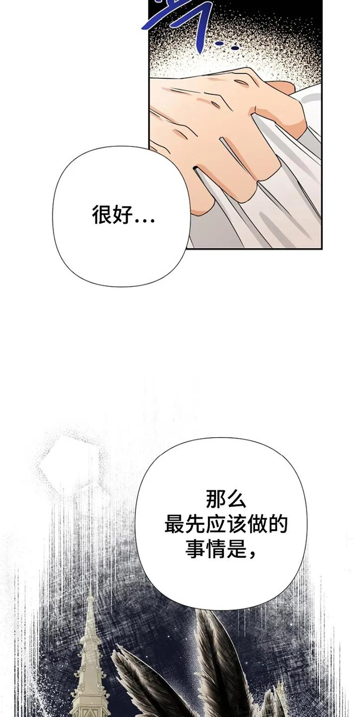 《这个乙游不对劲》第9章：准备 第16页