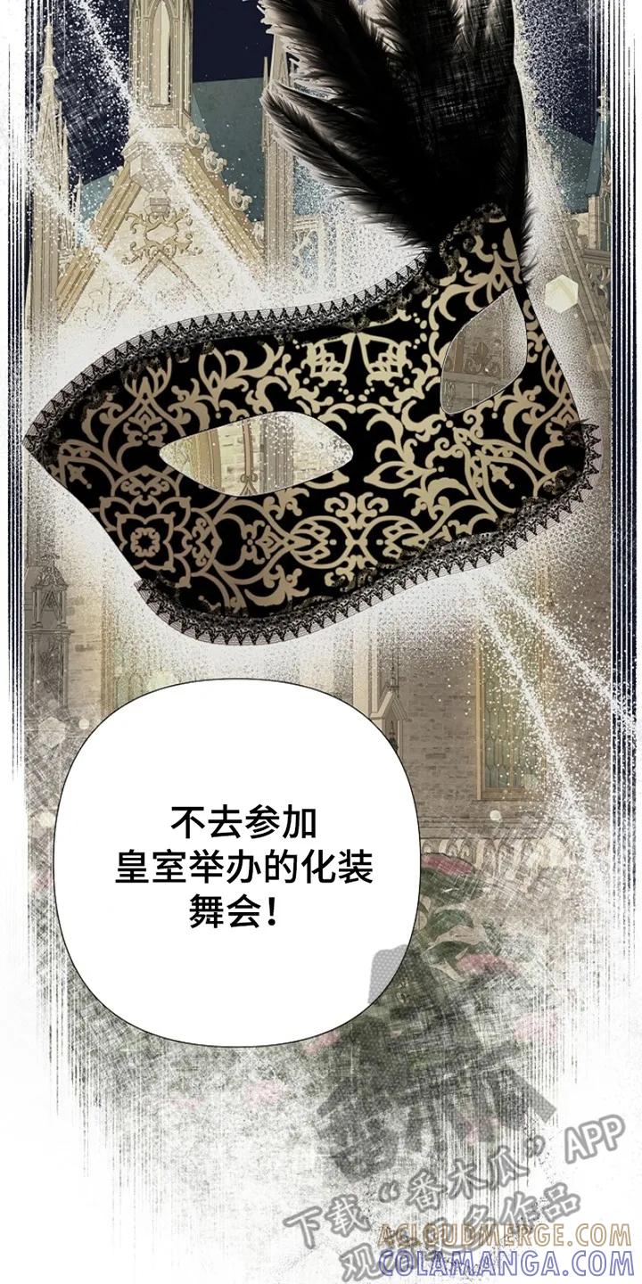 《这个乙游不对劲》第9章：准备 第17页