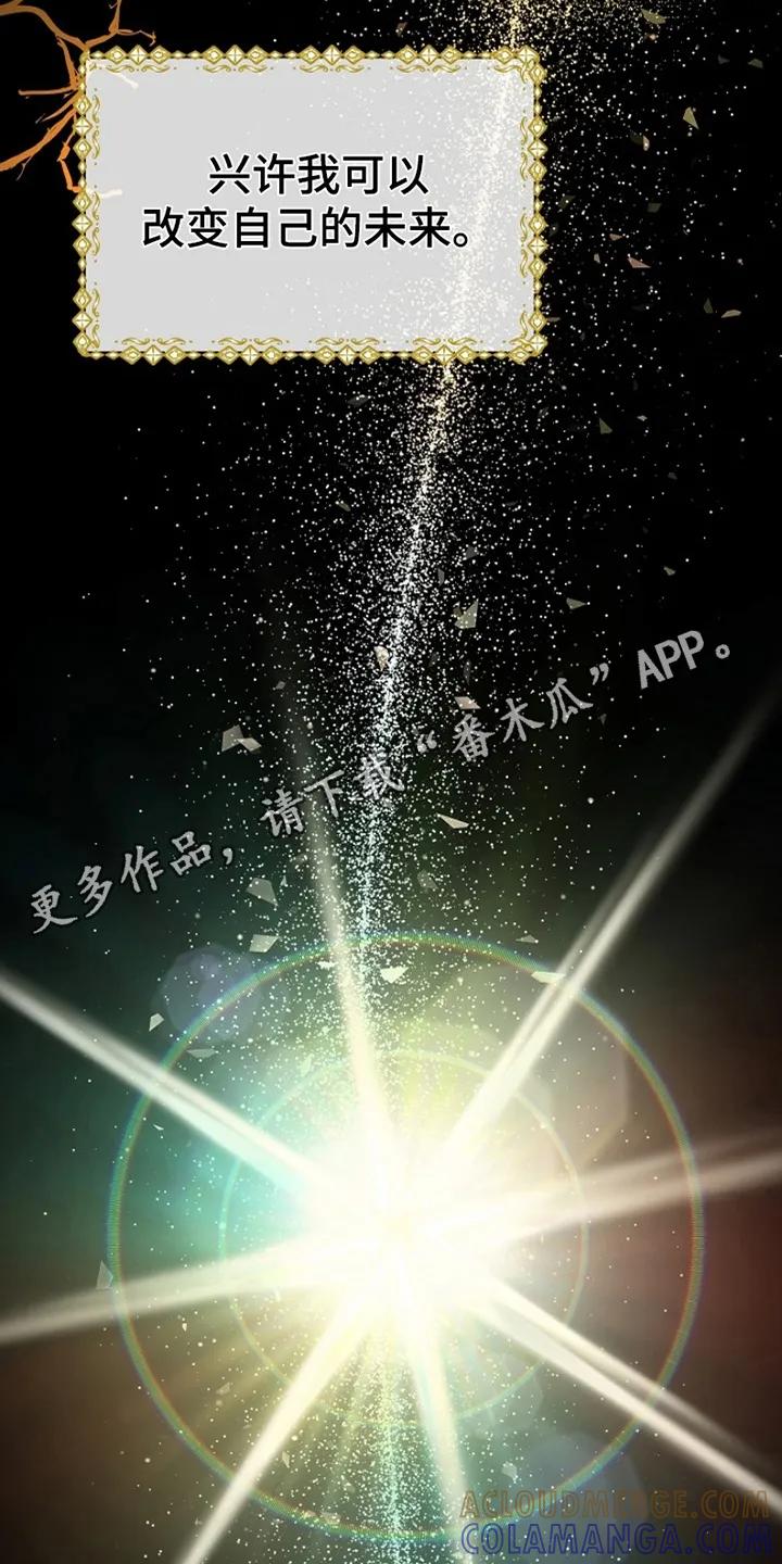 《这个乙游不对劲》第9章：准备 第11页