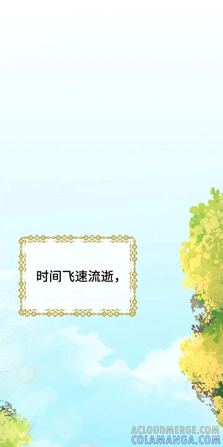 《这个乙游不对劲》第9章：准备 第19页