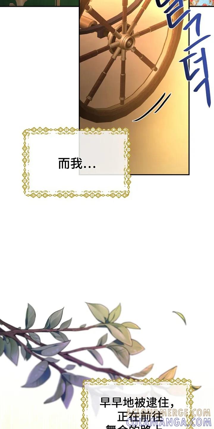 《这个乙游不对劲》第9章：准备 第21页