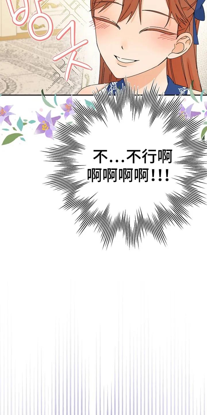 《这个乙游不对劲》第9章：准备 第6页