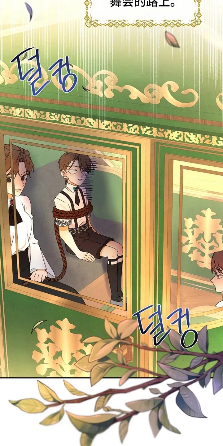 《这个乙游不对劲》第9章：准备 第22页