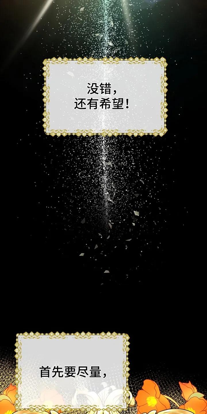《这个乙游不对劲》第9章：准备 第12页