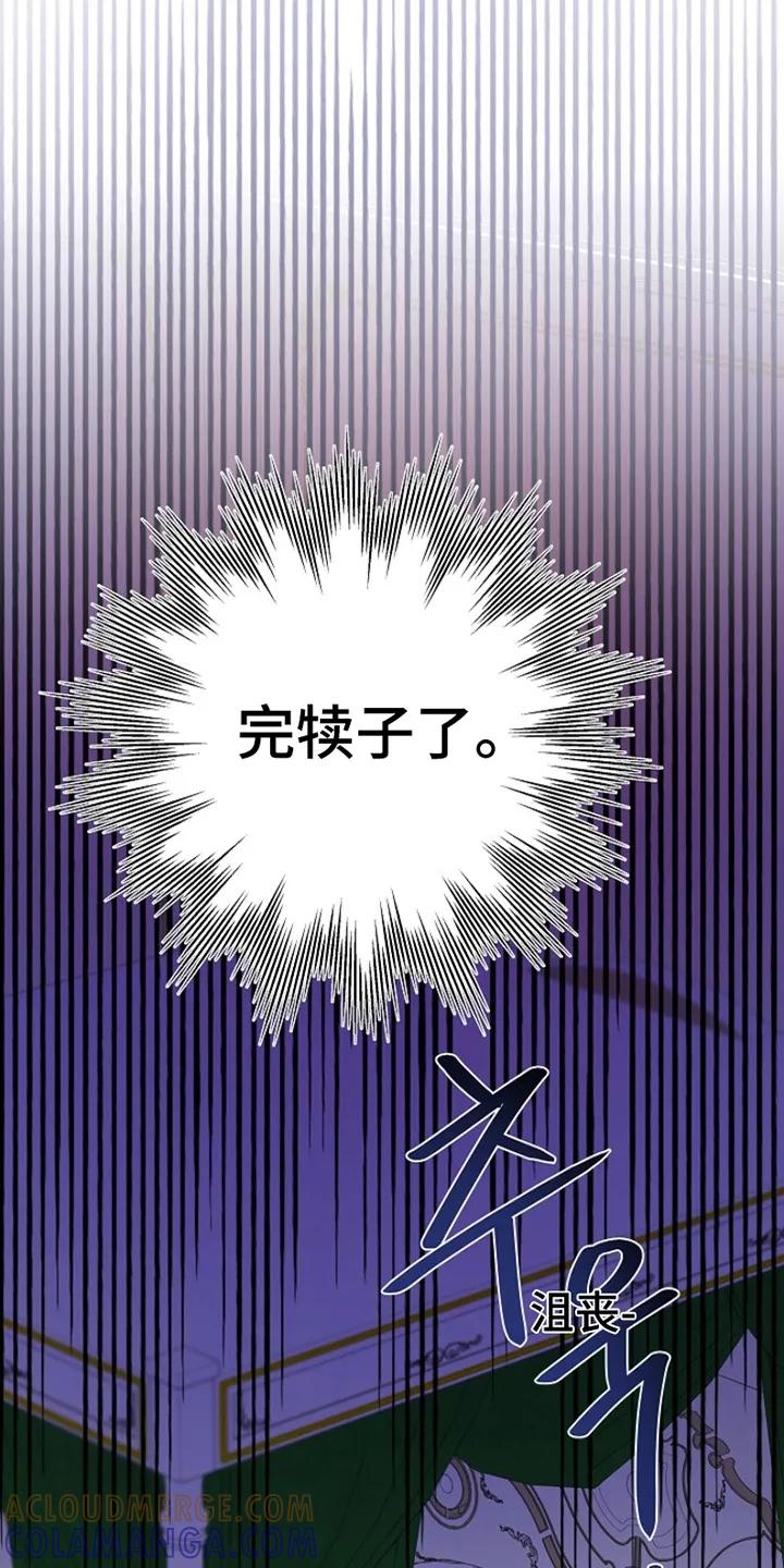 《这个乙游不对劲》第9章：准备 第7页