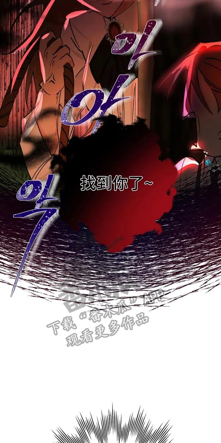 《这个乙游不对劲》第9章：准备 第26页
