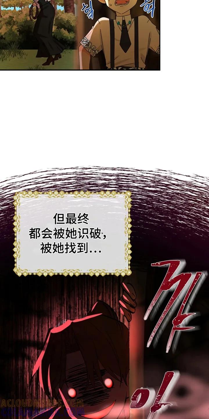 《这个乙游不对劲》第9章：准备 第25页