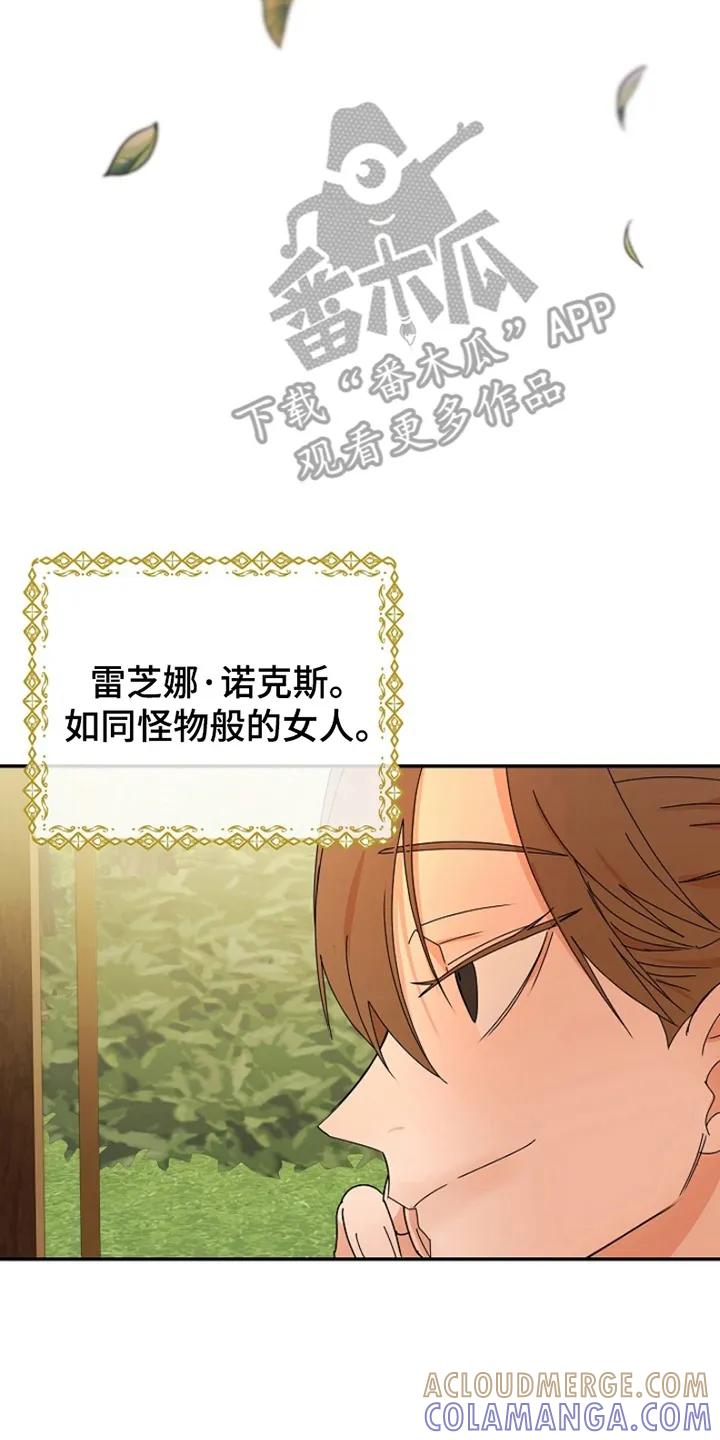 《这个乙游不对劲》第9章：准备 第23页