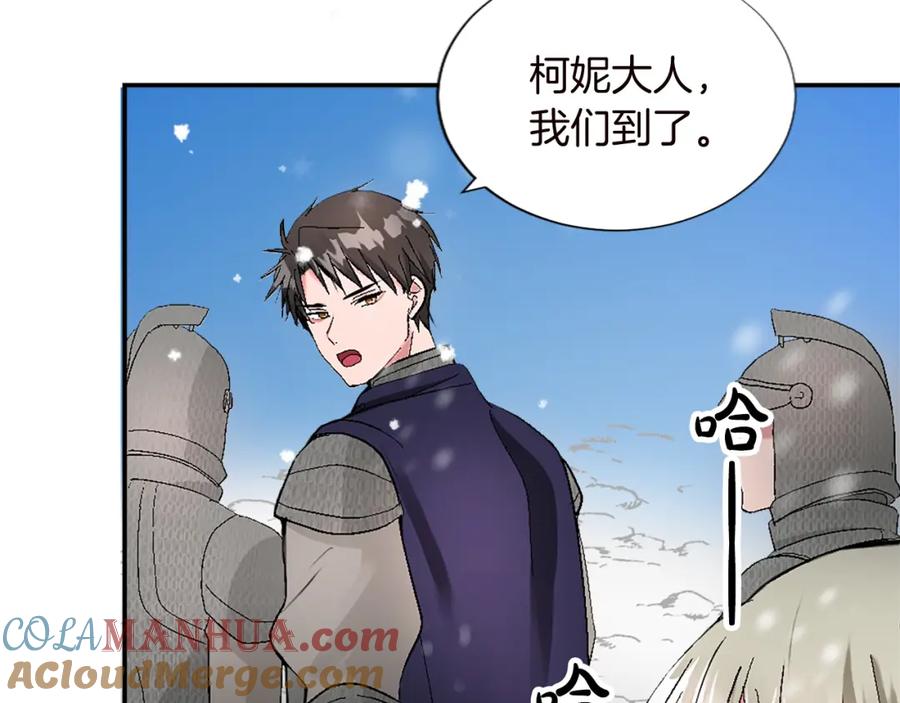 《退婚恶女在旷野生存》第九话 我的力量 第49页