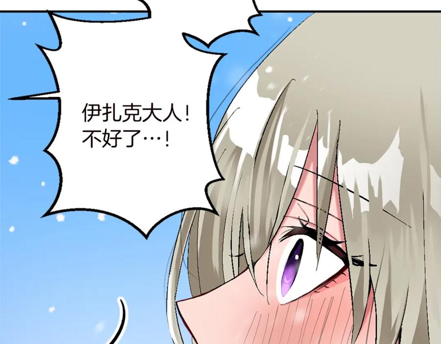 《退婚恶女在旷野生存》第九话 我的力量 第51页