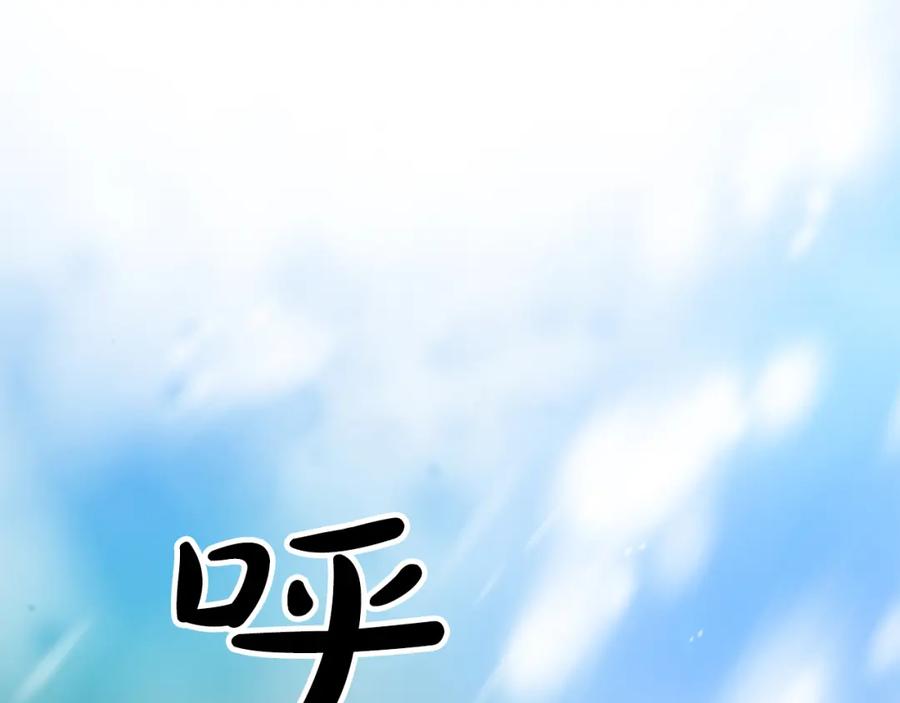 《退婚恶女在旷野生存》第九话 我的力量 第22页