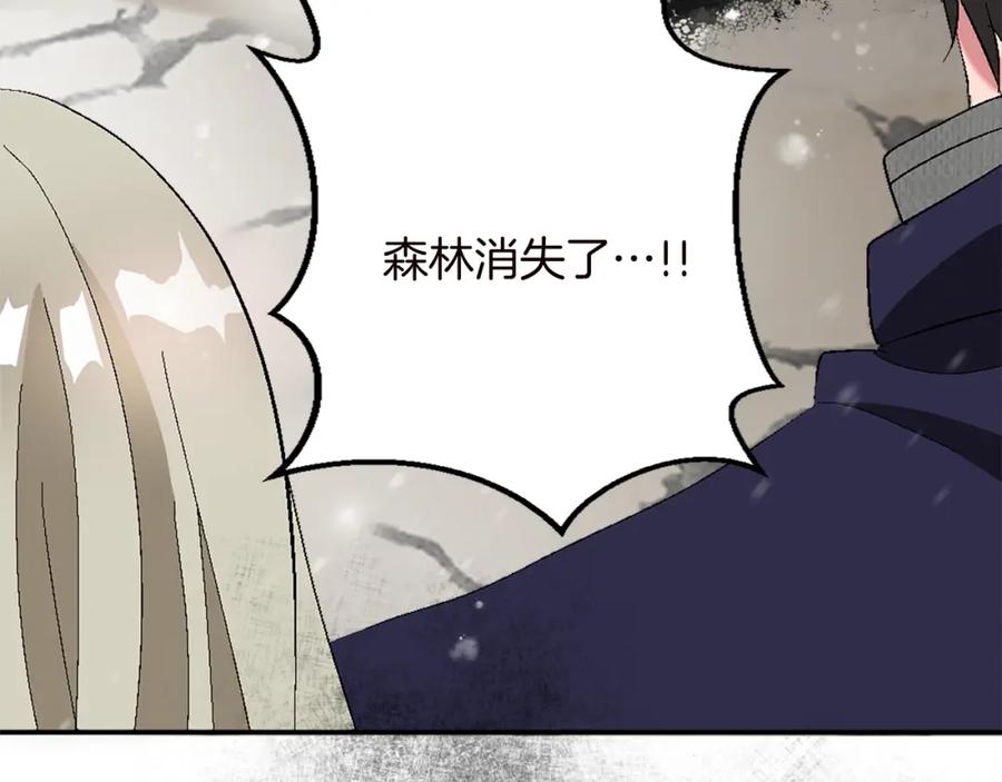 《退婚恶女在旷野生存》第九话 我的力量 第60页