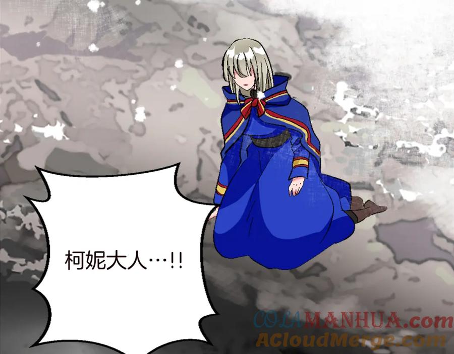 《退婚恶女在旷野生存》第九话 我的力量 第113页