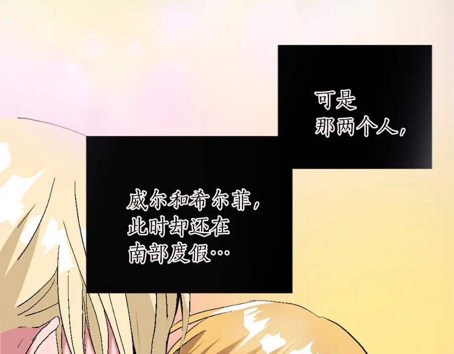《退婚恶女在旷野生存》第九话 我的力量 第79页