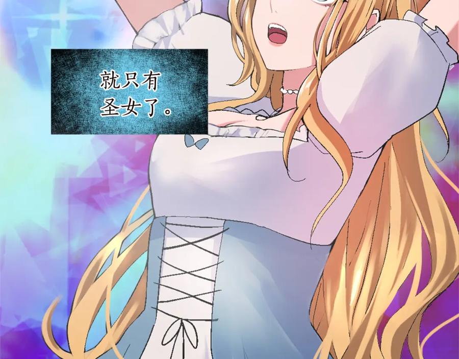 《退婚恶女在旷野生存》第九话 我的力量 第76页