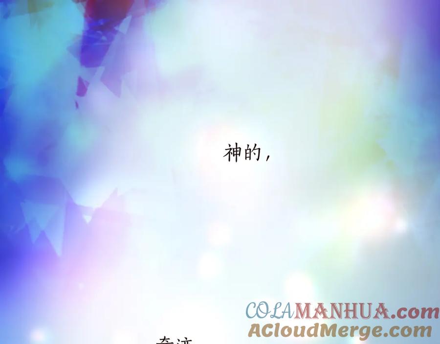 《退婚恶女在旷野生存》第九话 我的力量 第73页