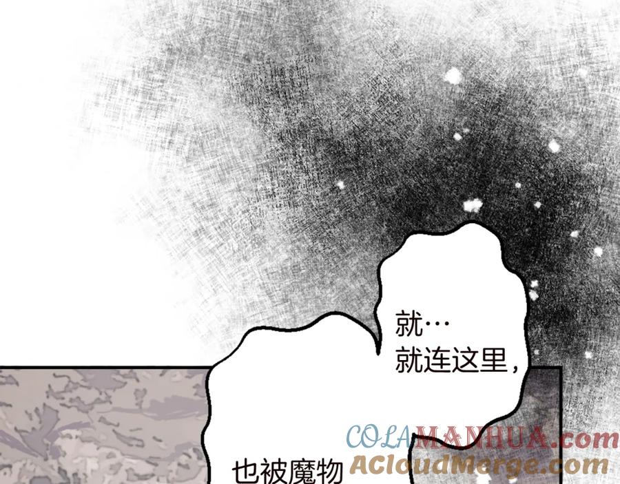 《退婚恶女在旷野生存》第九话 我的力量 第61页