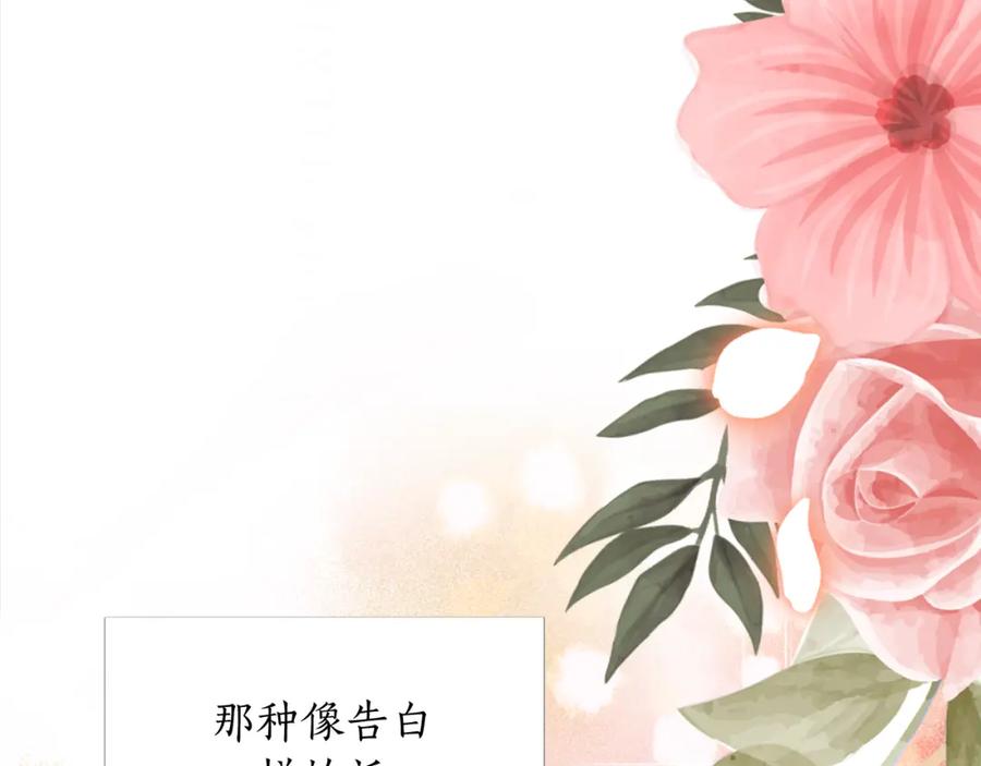 《退婚恶女在旷野生存》第九话 我的力量 第11页