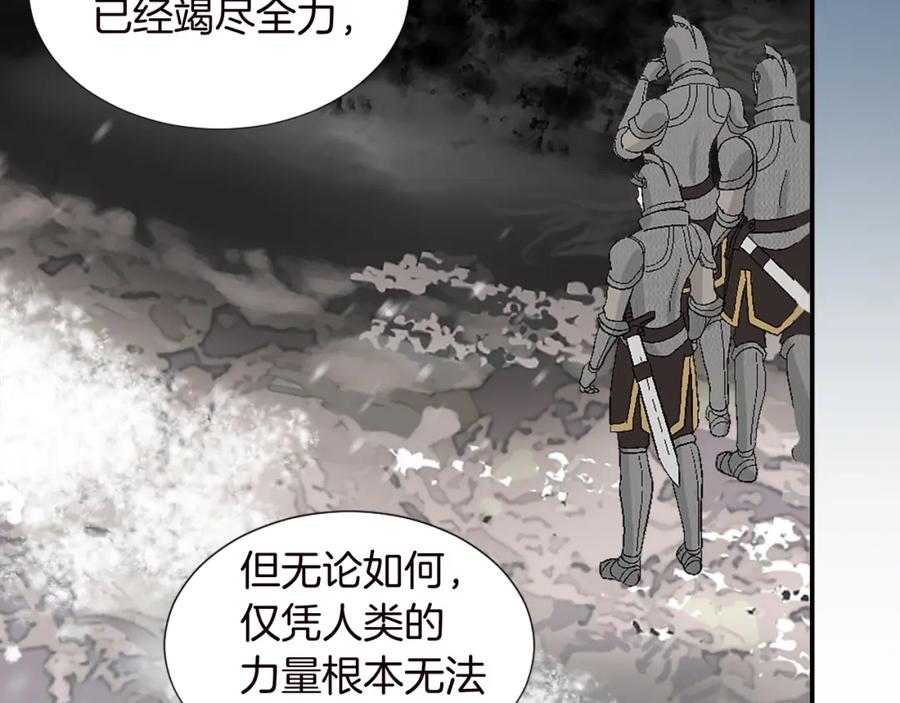 《退婚恶女在旷野生存》第九话 我的力量 第70页