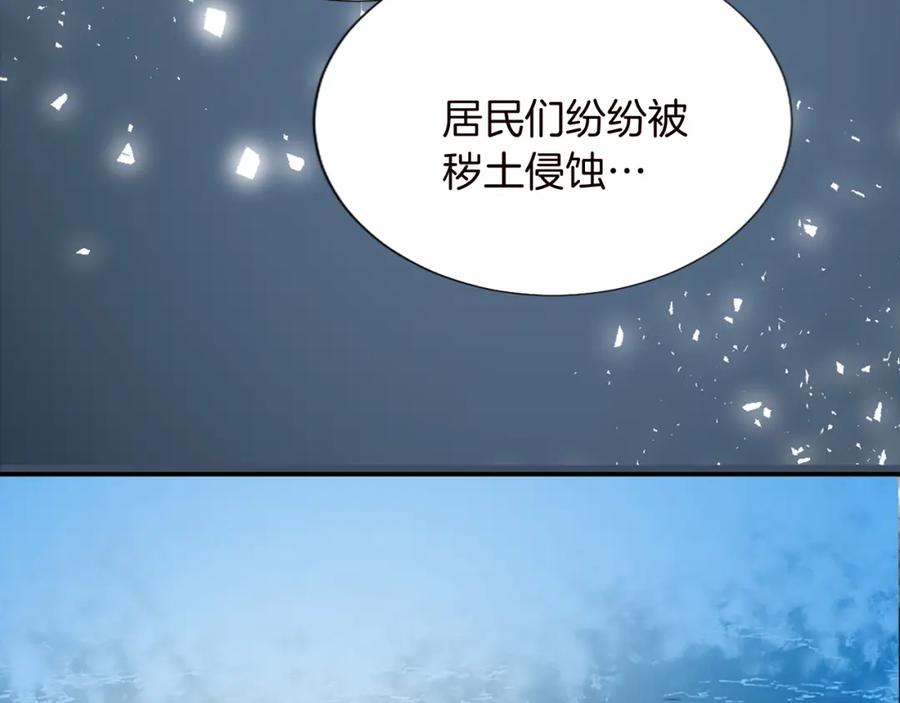 《退婚恶女在旷野生存》第九话 我的力量 第66页