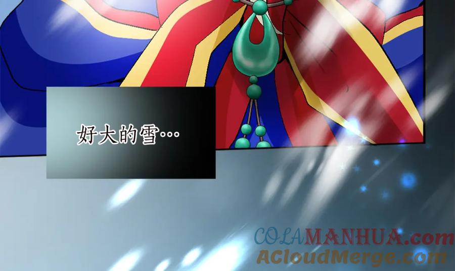《退婚恶女在旷野生存》第九话 我的力量 第33页