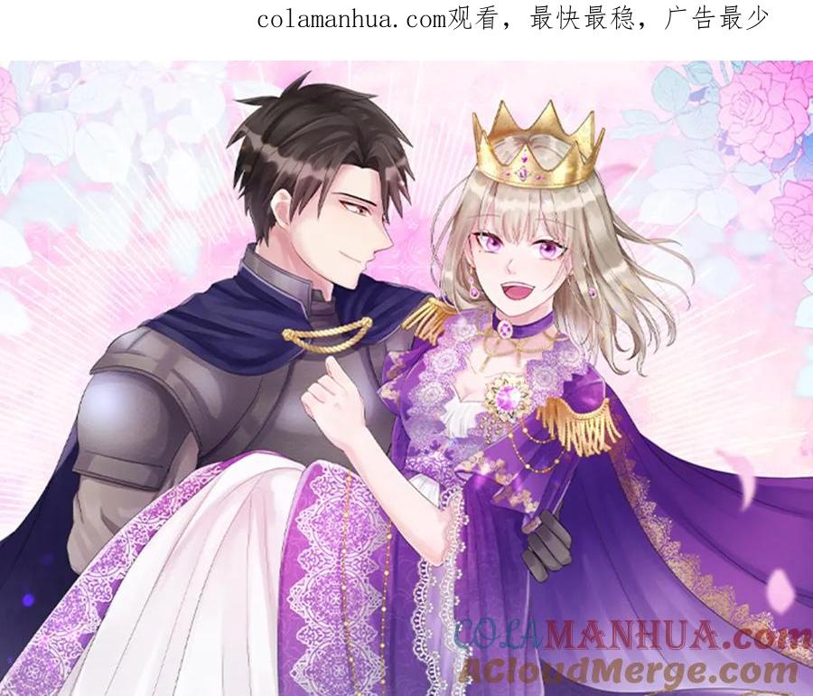 《退婚恶女在旷野生存》第九话 我的力量 第1页