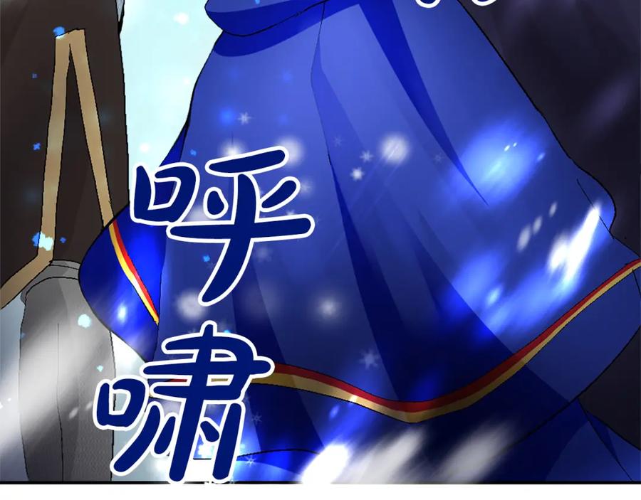 《退婚恶女在旷野生存》第九话 我的力量 第44页