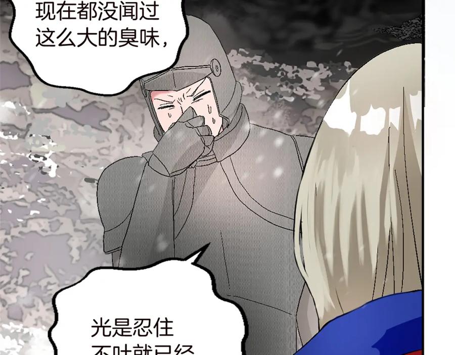 《退婚恶女在旷野生存》第九话 我的力量 第94页
