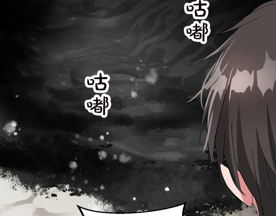 《退婚恶女在旷野生存》第九话 我的力量 第59页