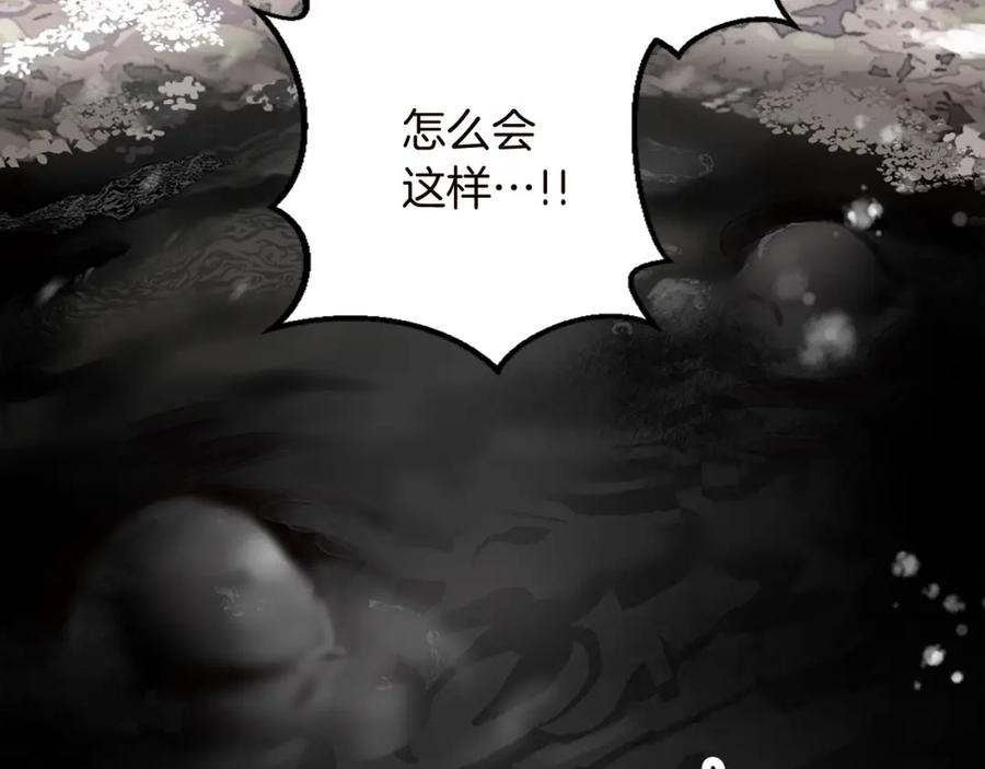 《退婚恶女在旷野生存》第九话 我的力量 第58页