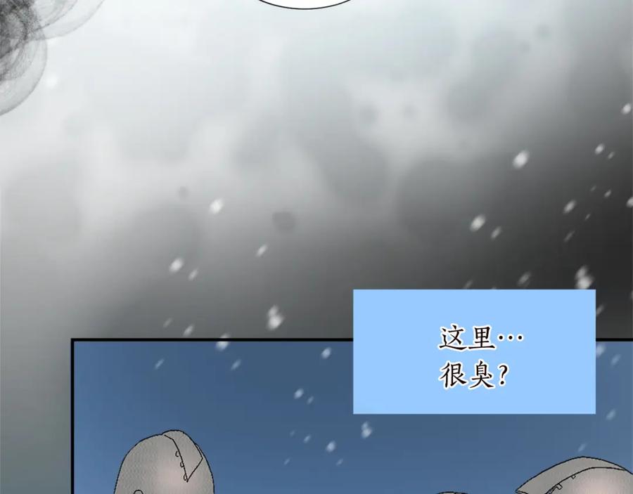 《退婚恶女在旷野生存》第九话 我的力量 第90页