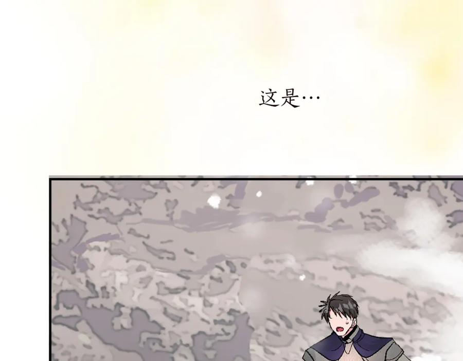 《退婚恶女在旷野生存》第九话 我的力量 第119页