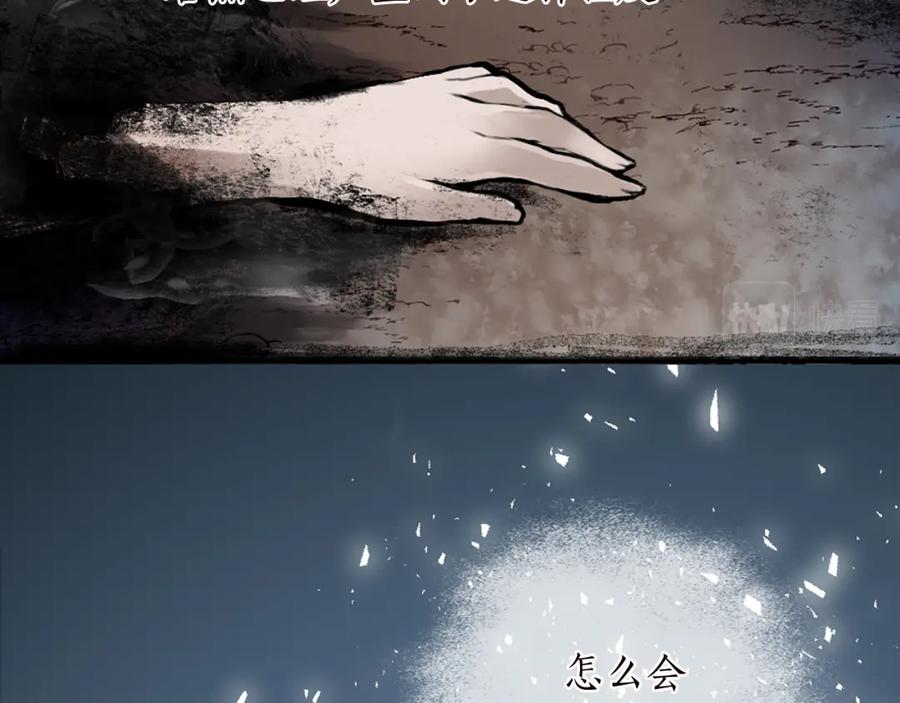 《退婚恶女在旷野生存》第九话 我的力量 第68页