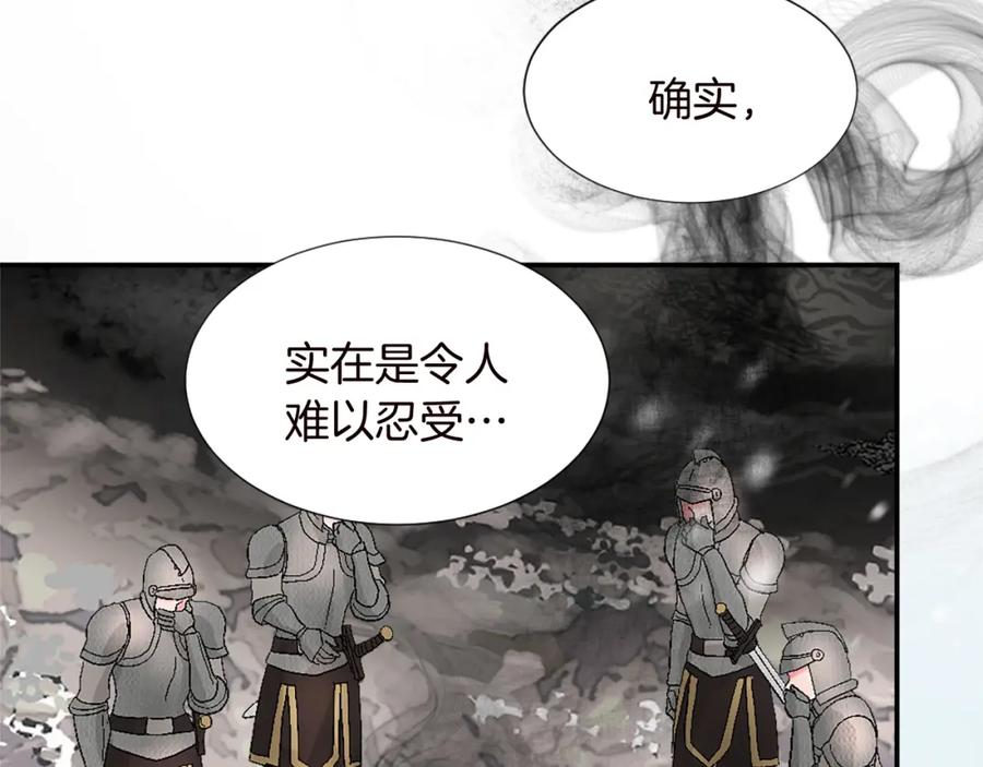 《退婚恶女在旷野生存》第九话 我的力量 第88页
