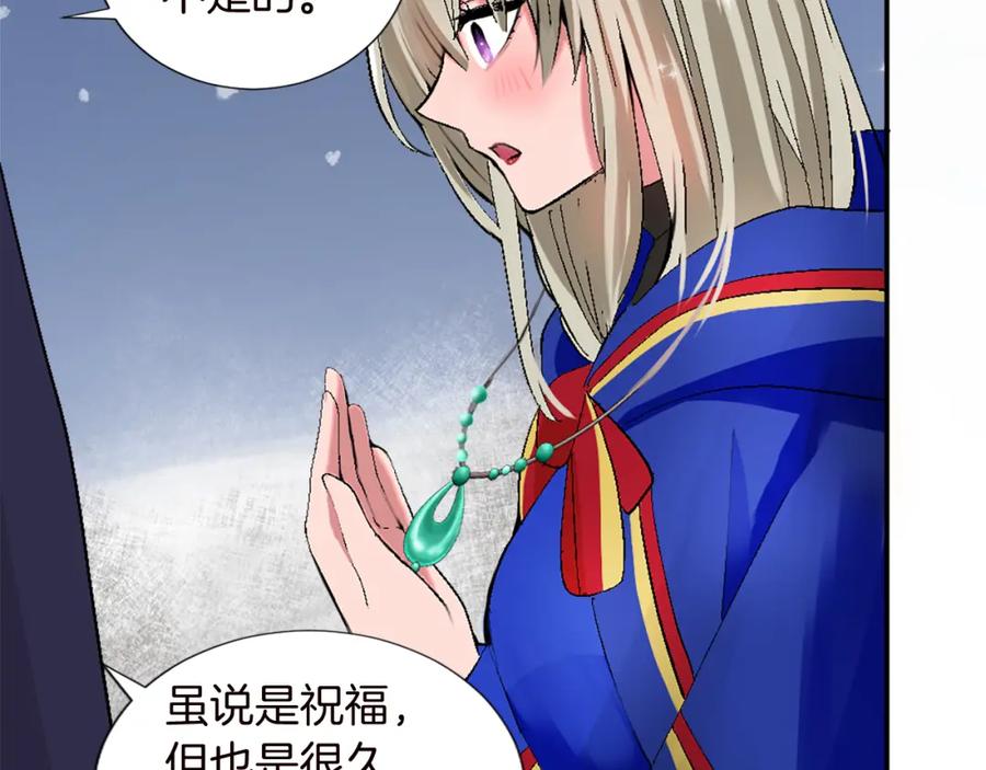 《退婚恶女在旷野生存》第九话 我的力量 第100页