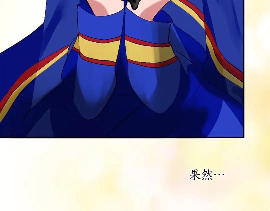 《退婚恶女在旷野生存》第九话 我的力量 第118页