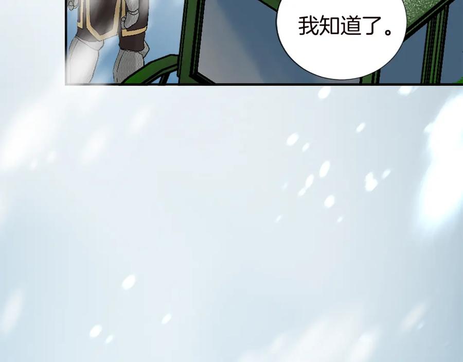 《退婚恶女在旷野生存》第九话 我的力量 第27页