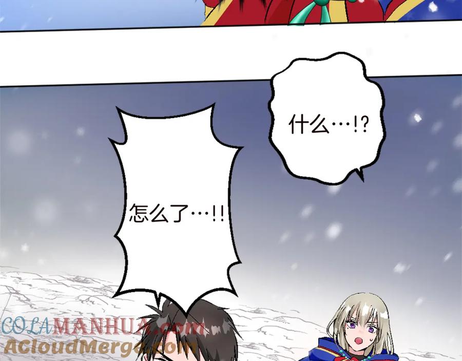 《退婚恶女在旷野生存》第九话 我的力量 第53页