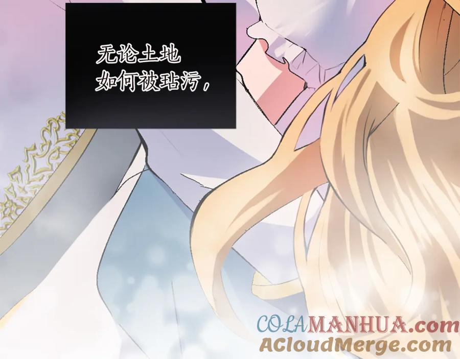 《退婚恶女在旷野生存》第九话 我的力量 第81页
