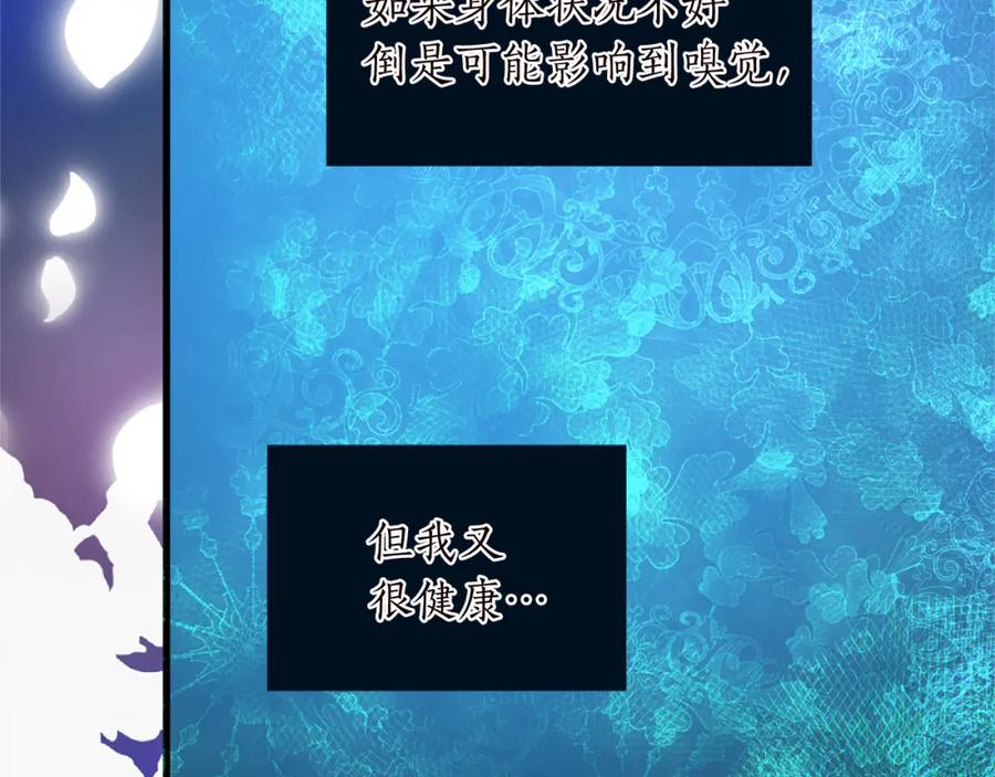 《退婚恶女在旷野生存》第九话 我的力量 第103页