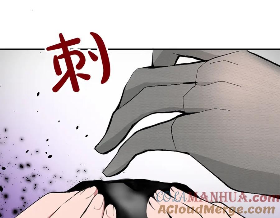 《退婚恶女在旷野生存》第九话 我的力量 第125页