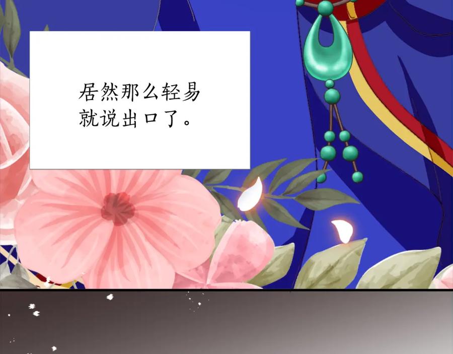 《退婚恶女在旷野生存》第九话 我的力量 第15页
