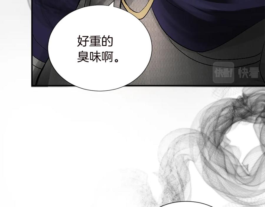 《退婚恶女在旷野生存》第九话 我的力量 第87页
