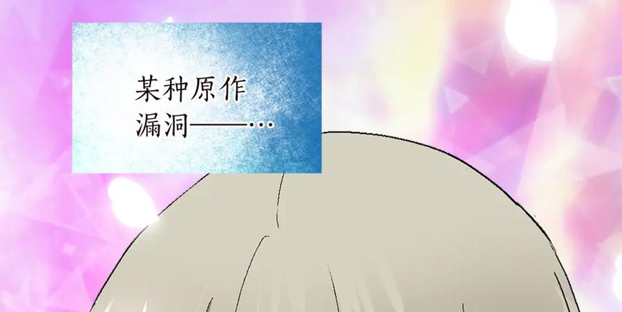 《退婚恶女在旷野生存》第九话 我的力量 第130页