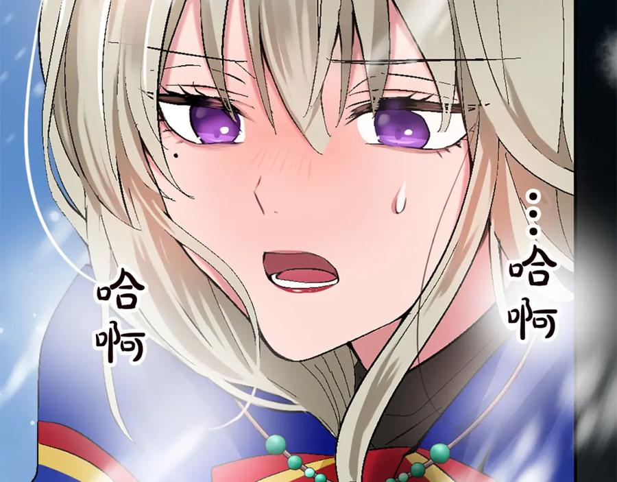 《退婚恶女在旷野生存》第九话 我的力量 第32页