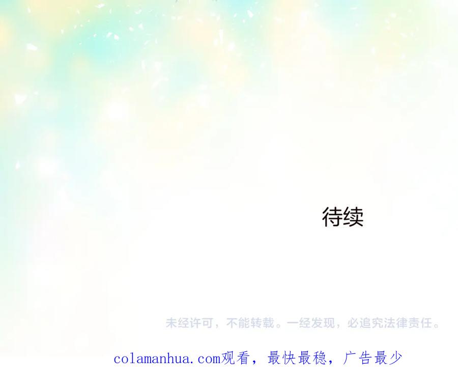 《退婚恶女在旷野生存》第九话 我的力量 第135页