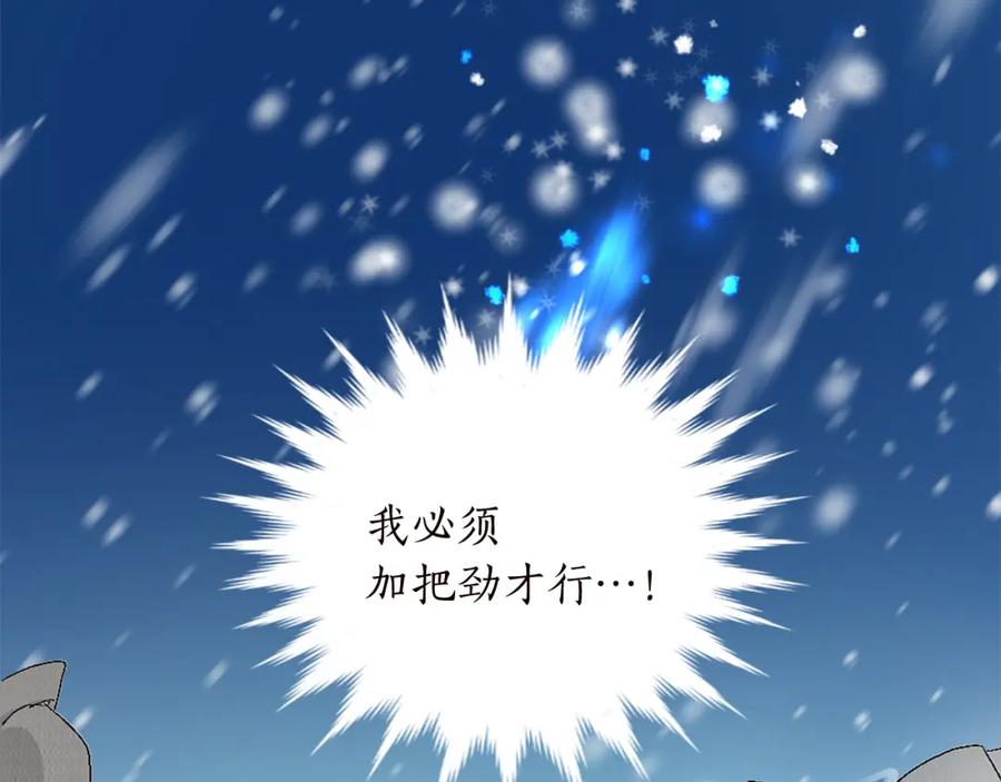 《退婚恶女在旷野生存》第九话 我的力量 第42页