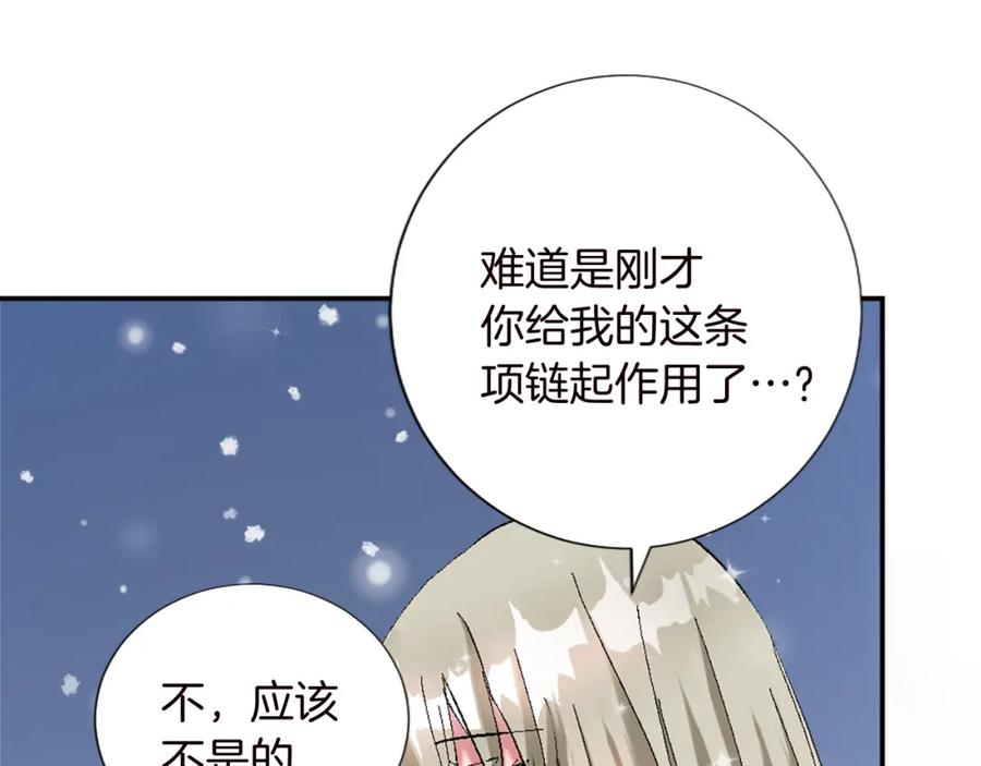 《退婚恶女在旷野生存》第九话 我的力量 第99页