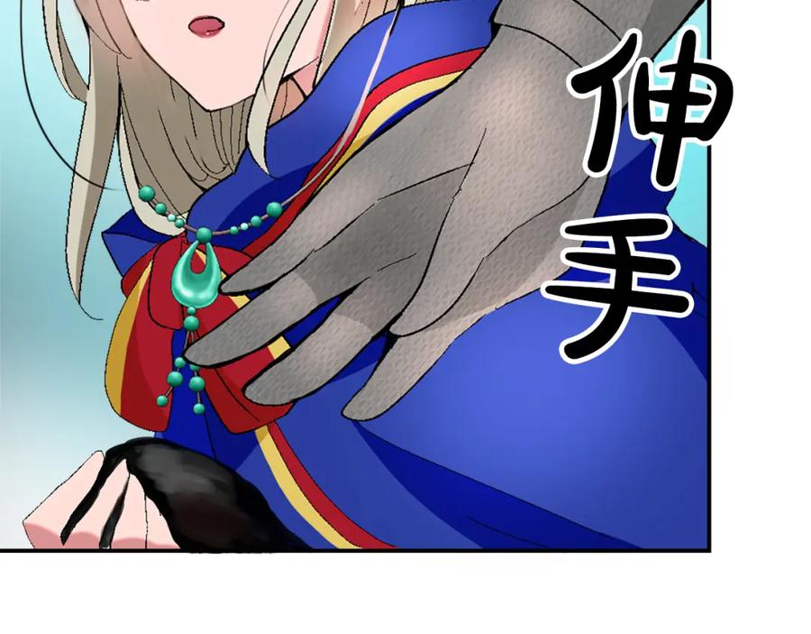 《退婚恶女在旷野生存》第九话 我的力量 第123页