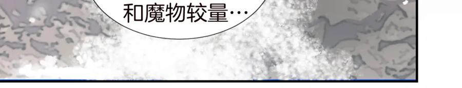 《退婚恶女在旷野生存》第九话 我的力量 第71页